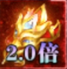 2.0倍神力手镯
