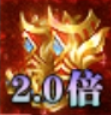 2.0倍神力鞋子